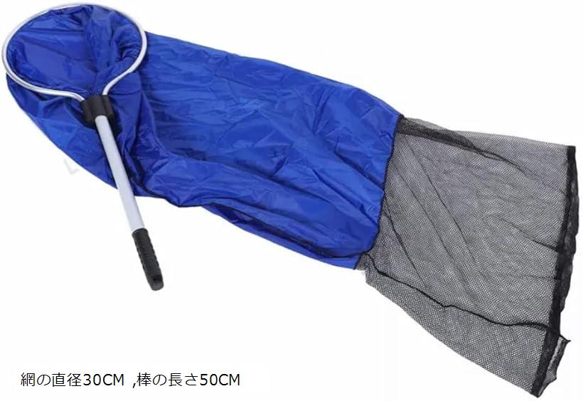 吹き流し網 マルチネット 水切り付 錦鯉 アロワナ フィッシュネット 大型魚 中型魚 水槽 タモ網 色揚げ(網の直径30cm 棒の長さ50cm)