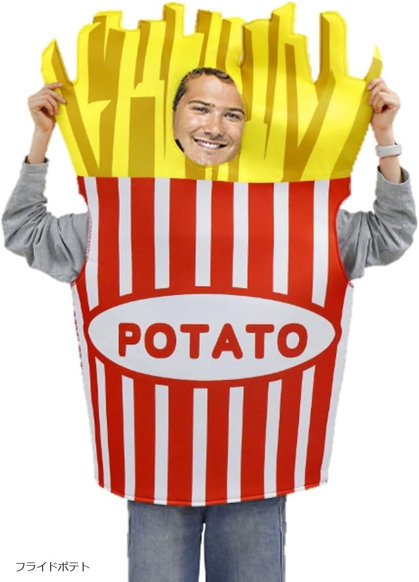 おもしろ 食べ物 着ぐるみ 衣装 仮装 コスプレ ハロウィン 忘年会 新年会 パーティー フライドポテト ハンバーガー ホットドッグ (なし)