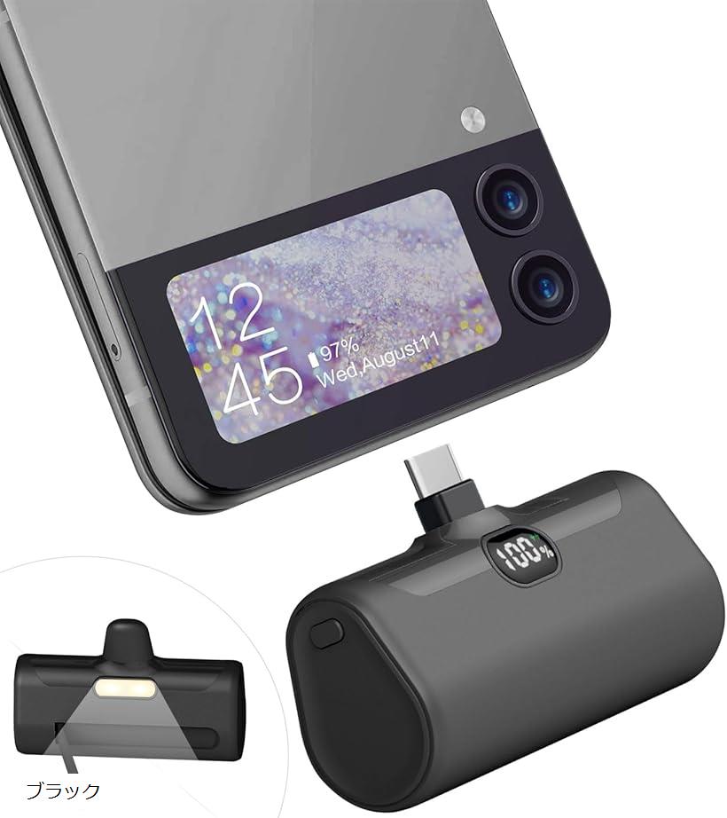 モバイルバッテリー 5000mAh Type-Cコネクター内蔵 直接充電 急速充電 LCD残量表示 LEDライト&スマホホルダー付き (ブラック)