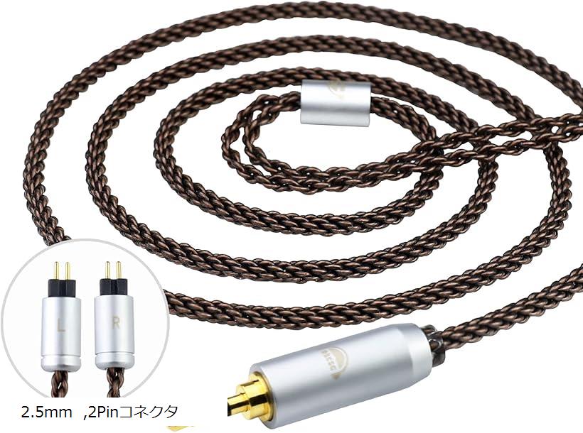 ZT8 リケーブル 2Pin イヤホンケーブル 8芯 純銅 KZ用 TRN用 ZST・ZS6・ZS3E・BA10・AS10・ZSAなどに適合する( 2.5mm, 2Pinコネクタ)