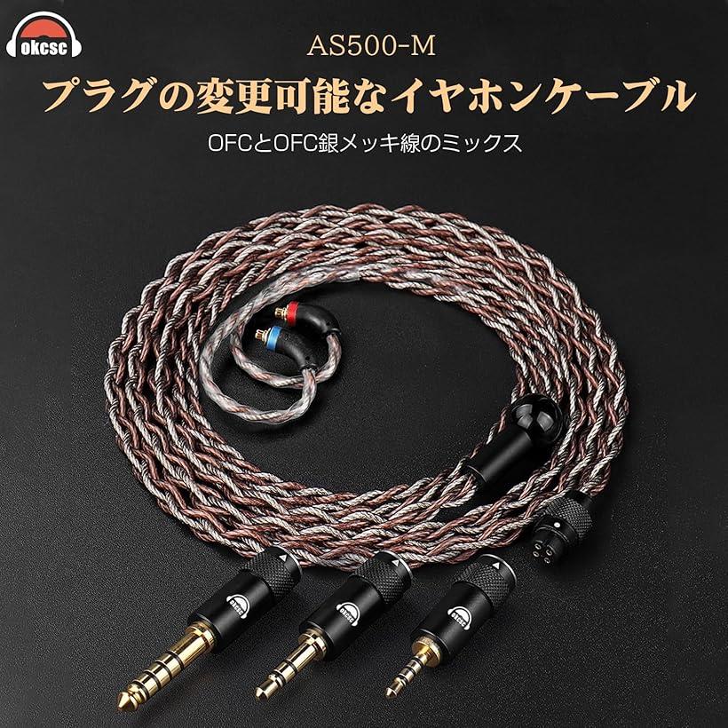 AS500 リケーブル MMCX イヤホンケーブル 4芯 OFC 交換可能なプラグ SEシリーズ用 ...