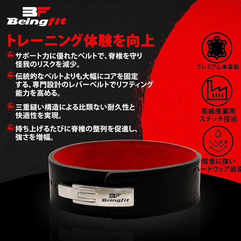 OHstoreの【楽天ランキング1位入賞】プロ仕様 レバーアクションベルト 筋トレベルト 高耐久 パワーベルト 快適フィット トレーニングベルト (MEDIUM(100CM))｜アングル2