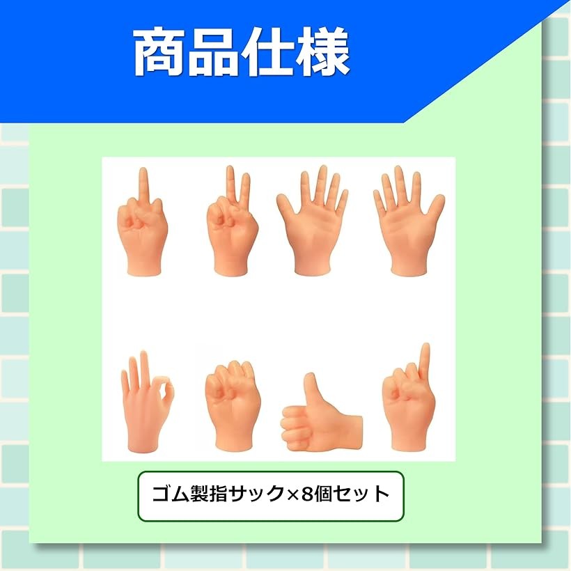指人形 手 指サック おもちゃ 手の形 猫 8本セット 人の手の指サック ネコ 小さい...