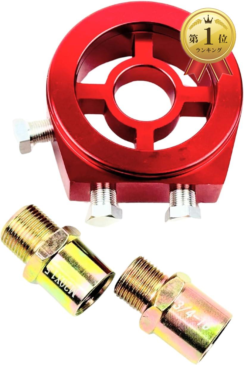 汎用 オイルセンサー アタッチメント オイルブロック 油温計 油圧計 サンドイッチ式 M20xP1.5 1/8NPT ボルト 2本付き 赤( レッド)