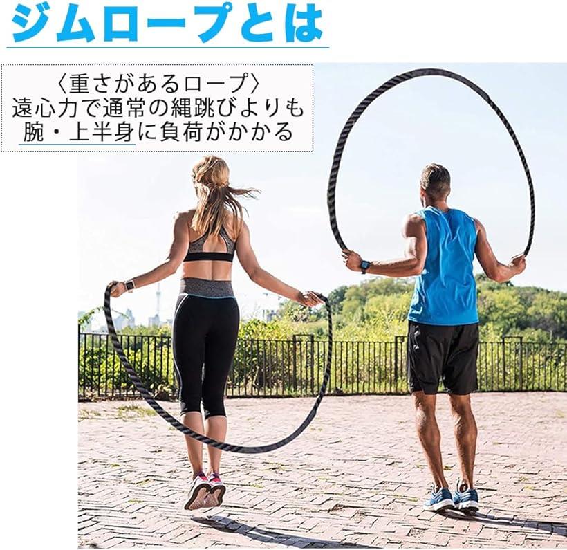 【楽天ランキング1位入賞】縄跳び トレーニング用 大人用 ジムロープ 重い なわとび ダイエット トレーニングロープ(ブラックレッド)
