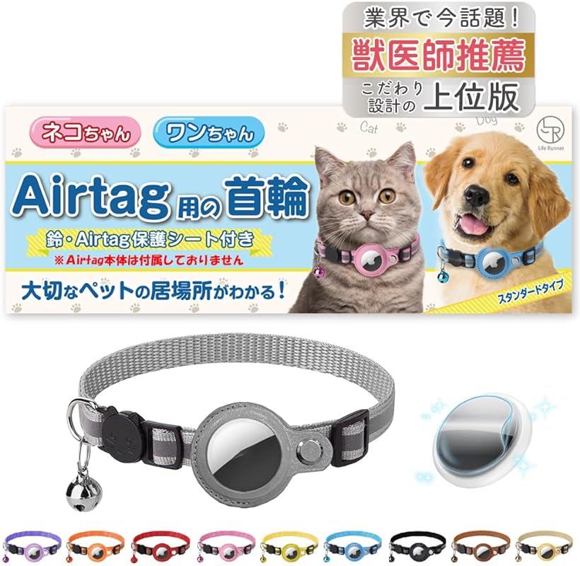 楽天OHstore猫 エアタグ 首輪 【迷子防止】 gps airtag 犬 子猫 セーフティバックル 光る 猫首輪 鈴 （スタンダードタイプ, グレー）