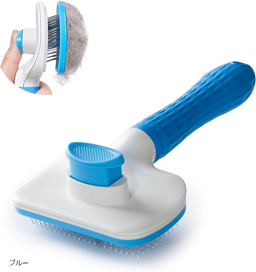ペット用ブラシ ヒーリングブラシ スリッカーブラシ 猫ブラシ 犬ブラシ 長毛種・短毛種 猫くし 犬くし ペットグルーミングブラシ 猫・犬兼用(ブルー, 20X10X5CM)