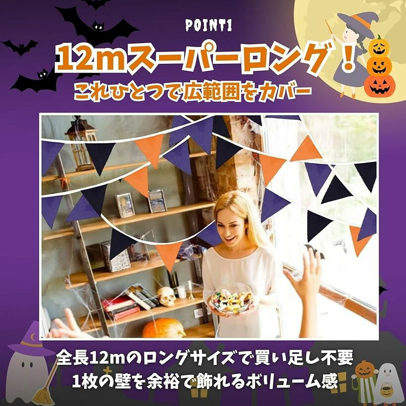 ガーランド 布製 飾り 布ガーランド 装飾 3色 ペナント 三角旗 キャンプ ハロウィ...