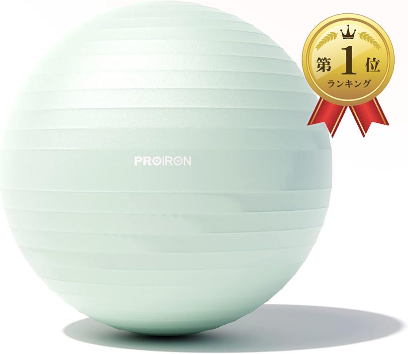 バリエーションコード : 2b8wlin9lg商品コード2b2i6xqvtt商品名バランスボール 厚い ジムボール フィットネスボール アンチバースト 耐荷重300kg ハンドポンプ付 ライトグリーン 48-55cm/SブランドPROIRONカラーライトグリーンサイズ等48-55cm/S「上質で耐久性のある素材」PROIRONのバランスボールは、高品質な厚さ2mmのPVCで作られ、耐久性と快適性を兼ね備えています。6つのおしゃれな色から選ぶことができます。さらに、使用しやすいハンドポンプも同梱されております。「SGS認証取得」滑り止め、真の爆発防止性を備え、安全にご使用いただけます。「腰痛緩和」一日中椅子に座ることによる体の不調や腰痛を感じていませんか？PROIRONバランスボールを選ぶことで、オフィスチェアの代わりとなり、簡単に運動不足を解消することができます。また、ダイエットにもおすすめです。「多目的利用」バランスボールは、楽しみながらエクササイズできる道具として人気があります。オフィスチェアとして、ヨガやピラティスのトレーニングボールとしても活用できます。また、リハビリや回復、産後ケアにも役立ち、ストレス軽減や心身の健康促進に寄与します。※ 他ネットショップでも併売しているため、ご注文後に在庫切れとなる場合があります。予めご了承ください。※ 品薄または希少等の理由により、参考価格よりも高い価格で販売されている場合があります。ご注文の際には必ず販売価格をご確認ください。※ 沖縄県、離島または一部地域の場合、別途送料の負担をお願いする場合があります。予めご了承ください。※ お使いのモニタにより写真の色が実際の商品の色と異なる場合や、イメージに差異が生じることがあります。予めご了承ください。※ 商品の詳細（カラー・数量・サイズ 等）については、ページ内の商品説明をご確認のうえ、ご注文ください。※ モバイル版・スマホ版ページでは、お使いの端末によっては一部の情報が表示されないことがあります。すべての記載情報をご確認するには、PC版ページをご覧ください。「サイズ」55cm：1kg、65cm：1.2kg、75cm：1.4kg「荷重耐性」300kg「素材」PVC