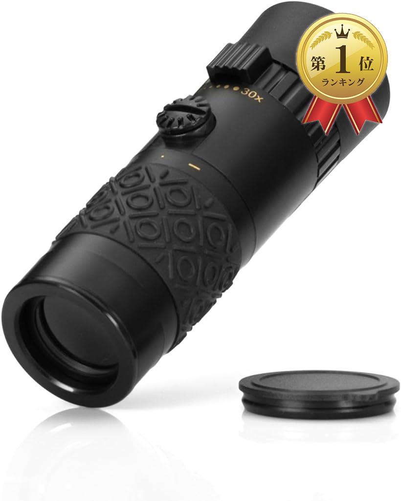 【楽天ランキング1位入賞】単眼鏡 望遠鏡 10倍～30倍 21mm口径 単眼きょう 小型 コンパクト 双眼鏡 よ..