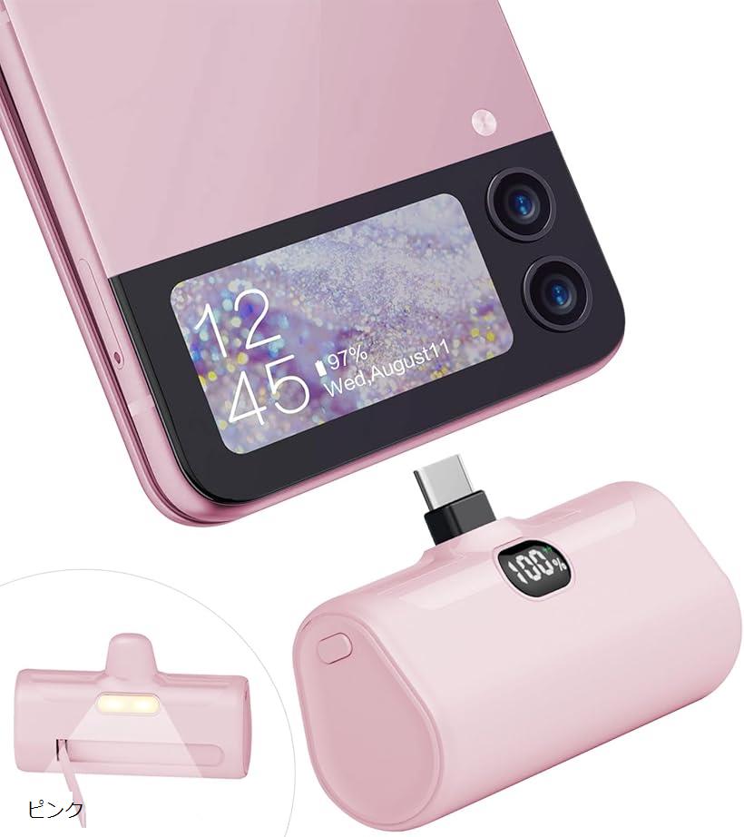 モバイルバッテリー 5000mAh Type-Cコネクター内蔵 直接充電 急速充電 LCD残量表示 LEDライト&スマホホルダー付き (ピンク)