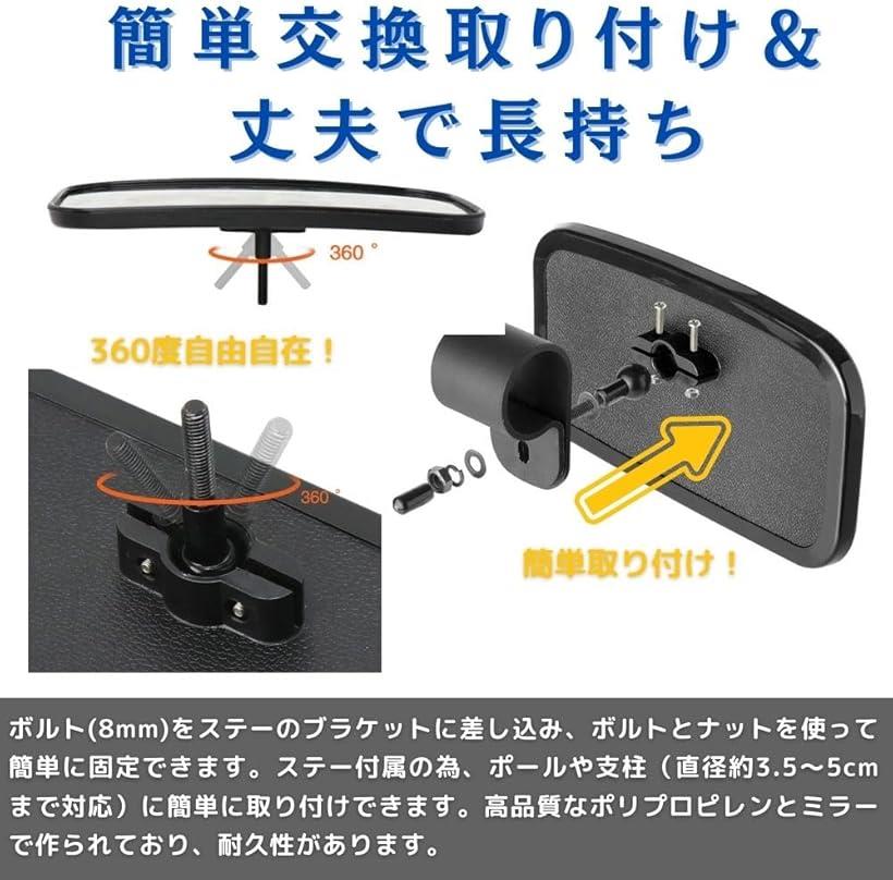互換品ATV サイドミラー バックミラー 農機 建機 汎用 角型 ステー付属 (200mm)