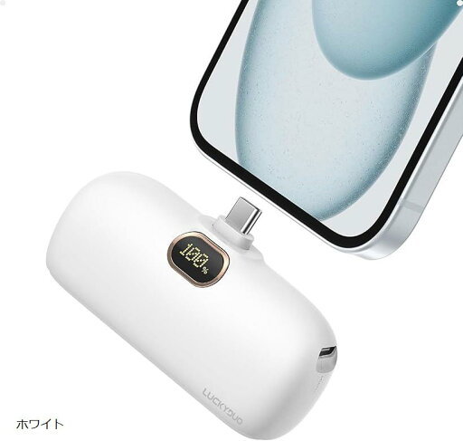 モバイルバッテリー 5000mAh Type-Cコネクター内蔵 直接充電 PD20W急速充電 LCD残量表示 LEDライト付き(ホワイト) モバイルバッテリー 5000mAh Type-Cコネクター内蔵 直接充電 PD20W急速充電 LCD残量表示 LEDライト付き(ホワイト)