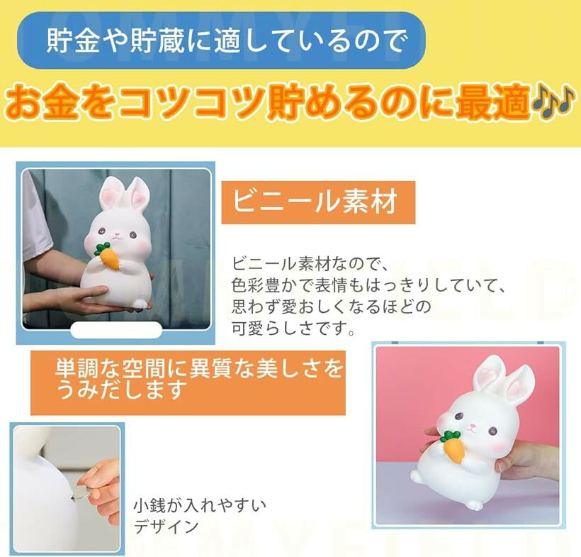 貯金箱 かわいい 小銭入れ おしゃれ うさぎの形