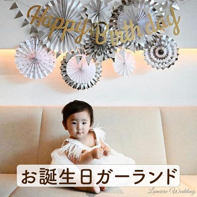 ガーランド 筆記体 誕生日 ウェディング 結婚式 ピンクゴールド Happy Birthday Ju...
