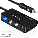 シガーソケット 3連 180W USB×4ポート 【Quick Charge3.0 PD 18W搭載】 12-24V車対応 急速充電器 増設 独立スイッチ 分配器 ブラック