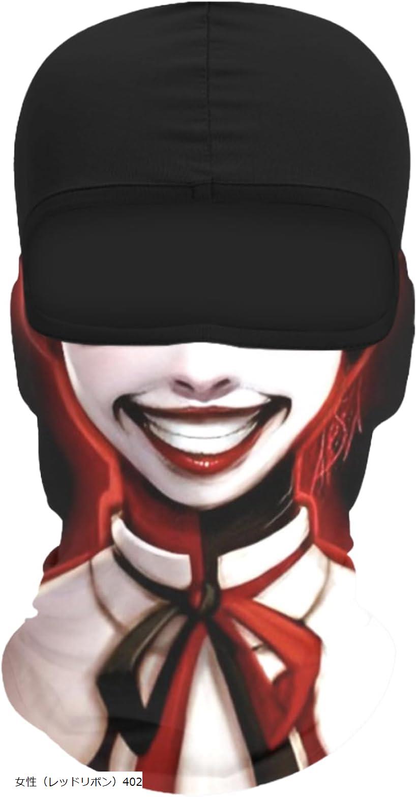アニメ 風 立体 マスク コスプレ フルヘッド 女の子 女子高生 目出し帽 マンガ キャラ 男性 女性 レッドリボン 402 (40x25cm)