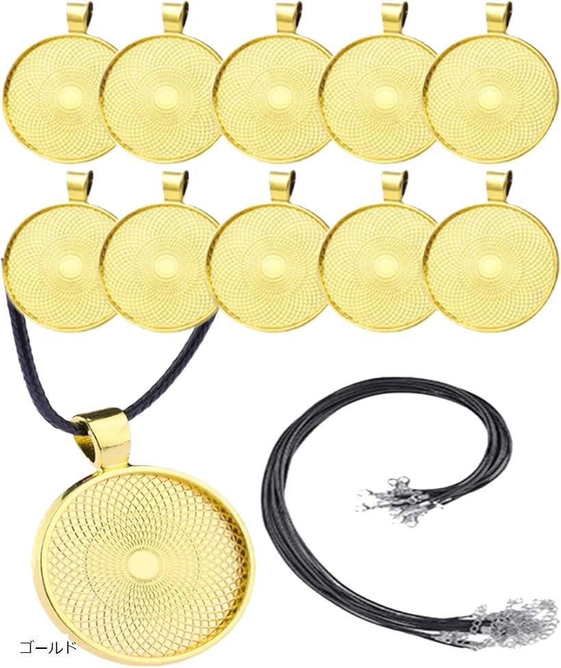 ミール皿 ペンダント ヘッド 10個セット 革紐付き アクセサリパーツ レジン ハンドメイド 25mm(ゴールド)