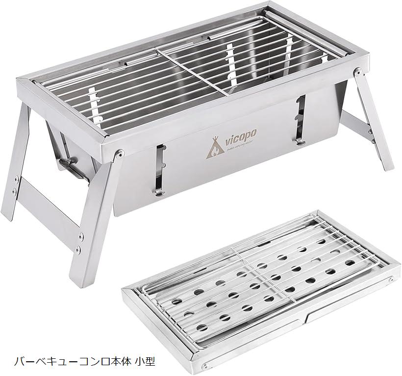 折りたたみ式 バーベキューコンロ コンパクト 焚き火台 グリル 小型 bbq キャンプ ステンレス製 アウトドア ソロ 1～2人用 収納ケース付属( シルバー)のサムネイル