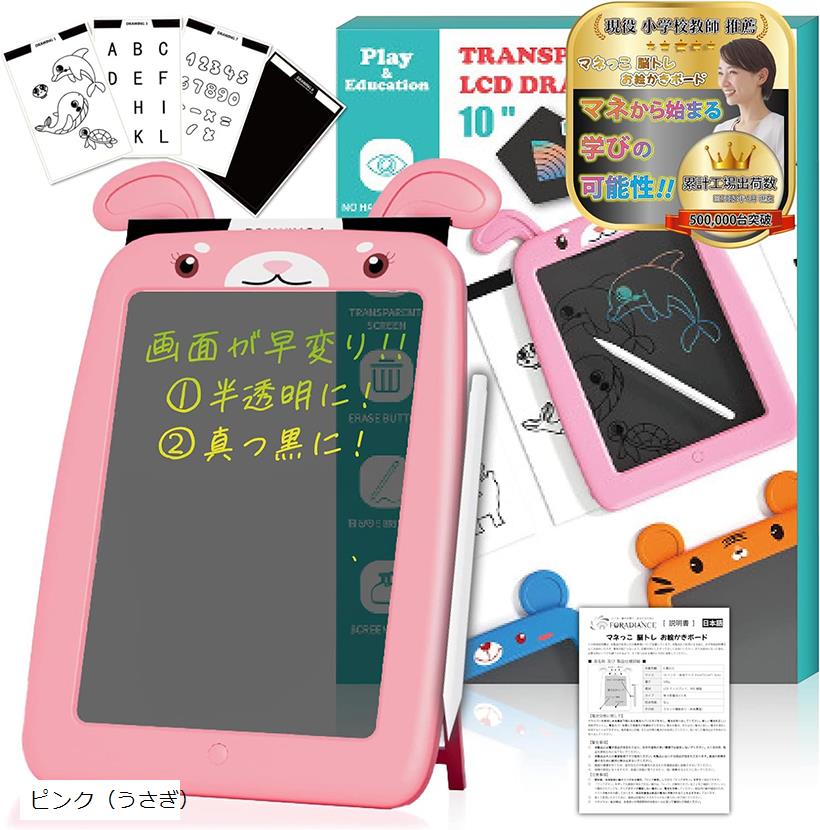 半透明 おえかきボード 電子メモパッド お絵描きボード ひらがな 練習 電子パッド デジタルメモ おえかきトレーサー スタンドつき 10インチ ピンク うさぎ(ピンク（うさぎ）)のサムネイル