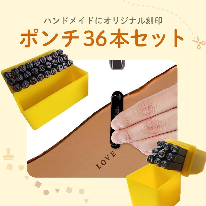 刻印セット 打刻印 ポンチ アルファベット 数字 英字 レザー クラフト カービング ...