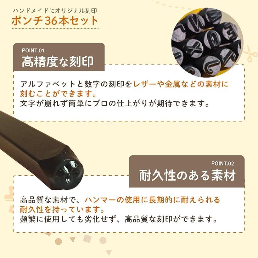 刻印セット 打刻印 ポンチ アルファベット 数字 英字 レザー クラフト カービング ...