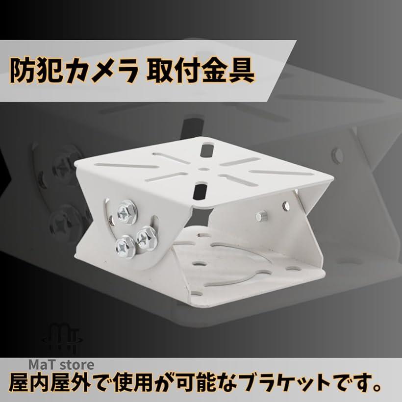 防犯カメラ 取付金具 ブラケット ポール 屋外 取り付け 設置 2個 (2個) ohstore-10618296 OHstore サンプル画像2