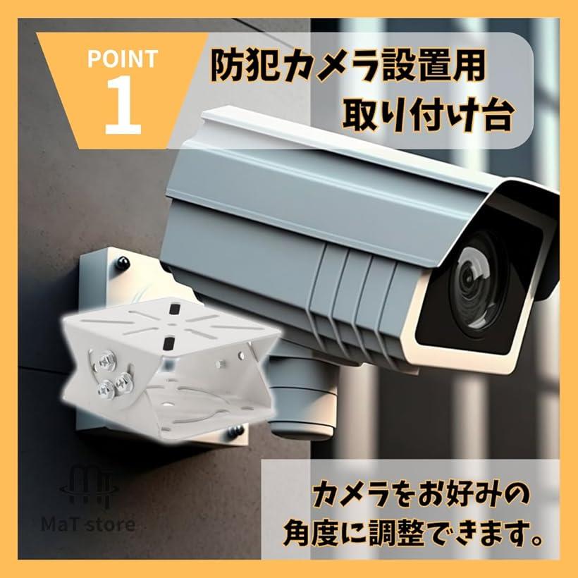 防犯カメラ 取付金具 ブラケット ポール 屋外 取り付け 設置 2個 (2個) ohstore-10618296 OHstore サンプル画像3