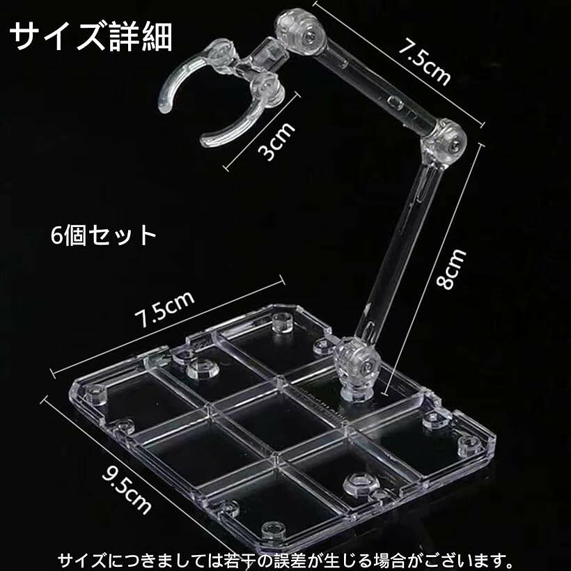互換 フィギュアスタンド 6個セット ディスプレイ アクション ベース ジョイント (...