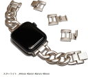 互換品/代替品 チェーンバンド おしゃれ 時計 メタル/シルバー 工具不要/メンズ レディース ギフト プレゼント applewatch アップルウォッチ 44...