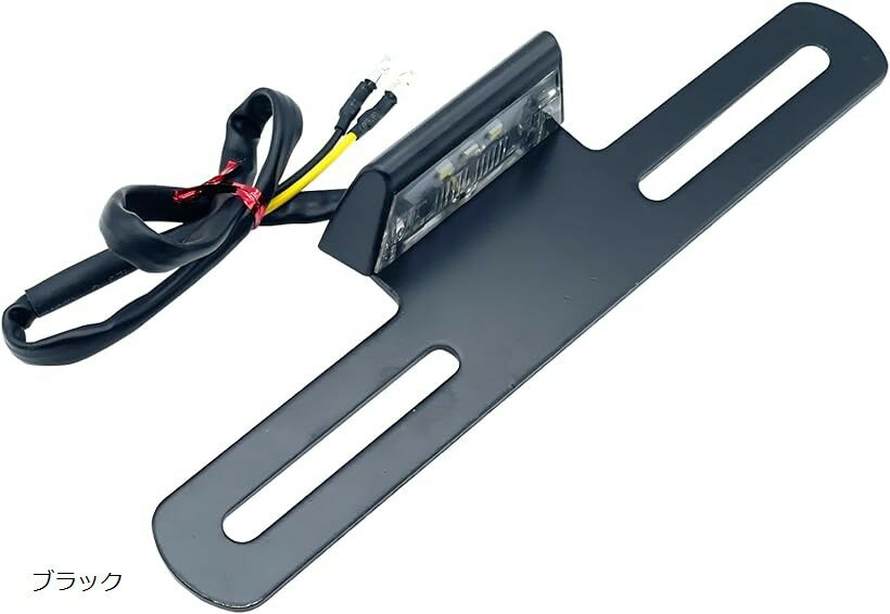 汎用 LED 原付 バイク ナンバー灯 テール ランプ ライセンスランプ ステー付き ホルダー フェンダーレ..