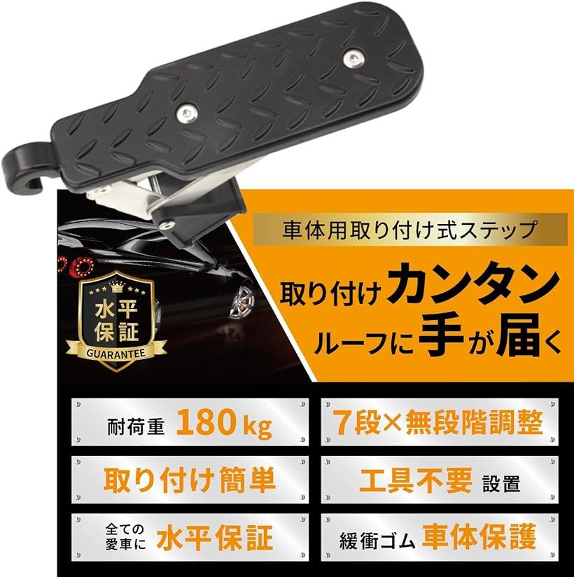 【全品P5倍★5/23 20時～】ドアステップ 車用サイドステップ カスタムパーツ ステップ台 ドアサイドペダル カー用品 多機能(2.リッチブラック)