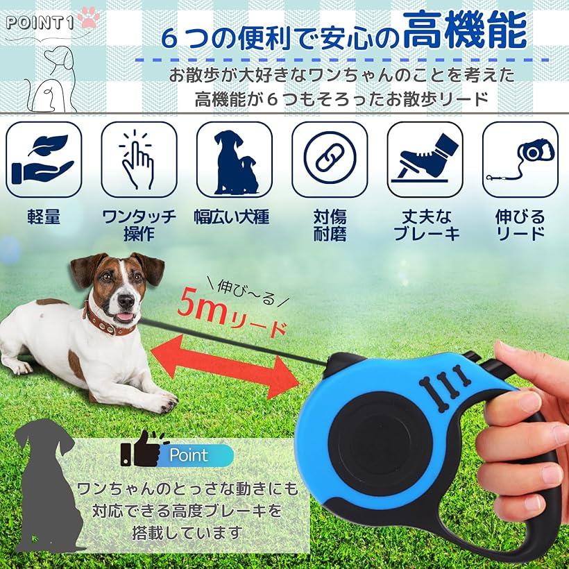 犬用リード 伸縮 巻取り式 5m 散歩 中型犬 愛犬 (ブルー)