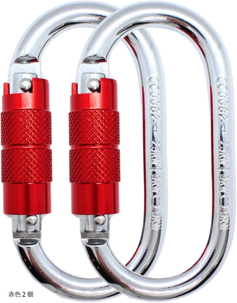 オートロック ツイスト式 破断強度 約2500kg重 25kN CE認証 国内テスト済 オーバル型 スチール製 重さ166g/個 1個入 赤色2個