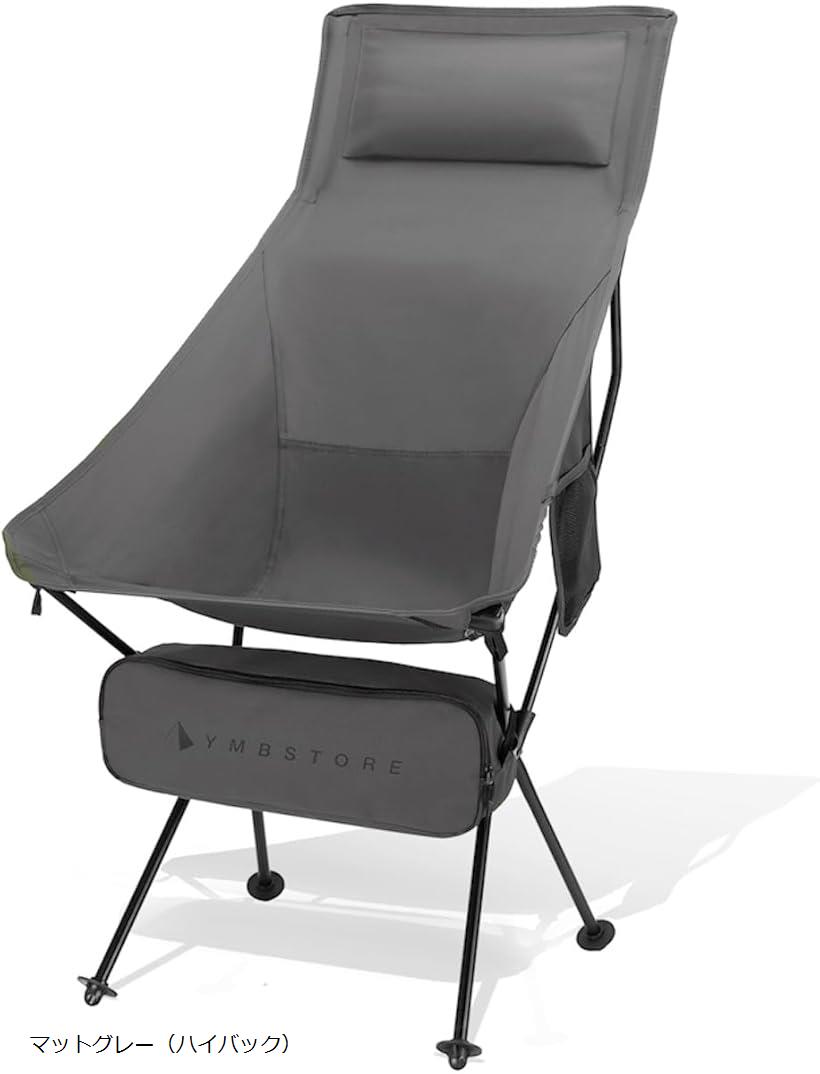 アウトドア チェア キャンプ 椅子 イス 折りたたみ ハイキング コンパクト 超軽量 登山 マットク゛レー ハイバック(マットク゛レー(ハイバック))