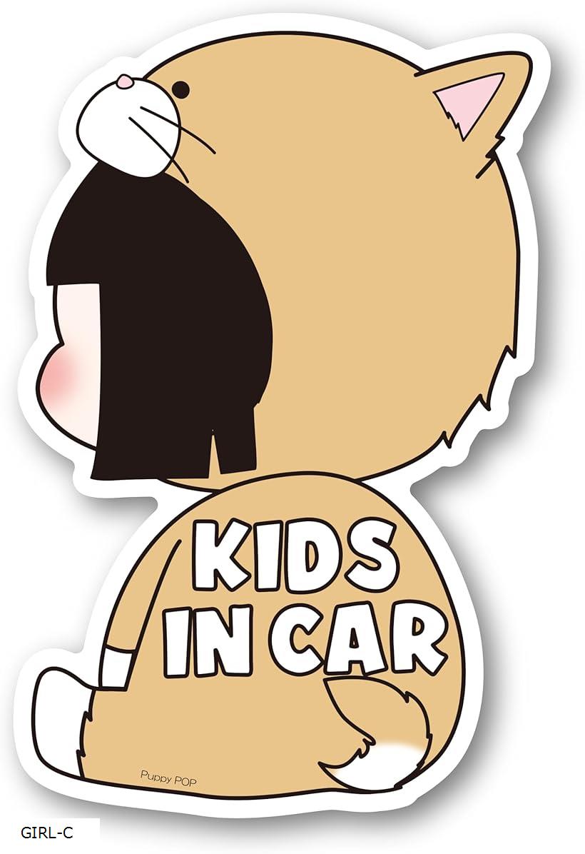 カーマグネットステッカー KIDS IN CAR キッズインカー 子供が乗っています ON BOARD キッズオンボード カー用品KIDDY POP (GIRL-C, バリエーションによる)