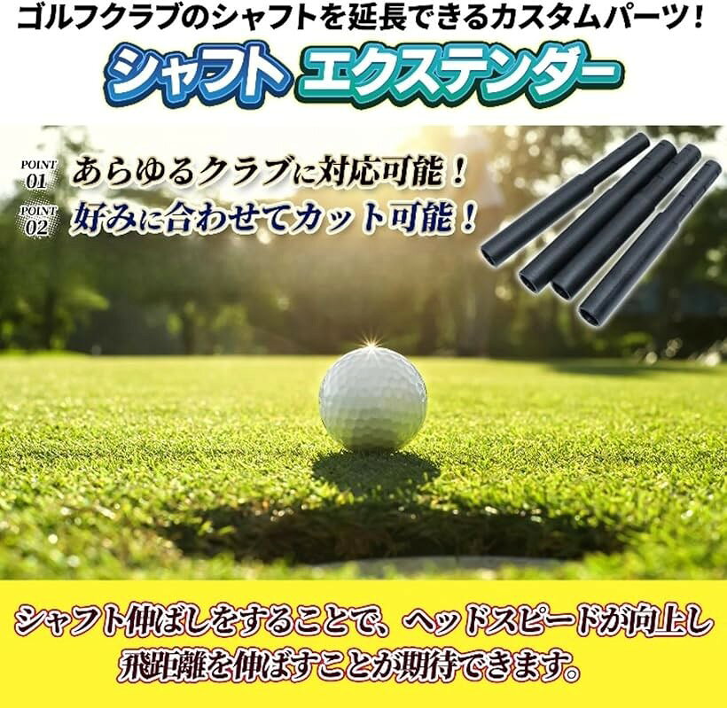ゴルフ クラブ シャフト 延長 バーツ エクステンダー シャフト伸ばし ロッド カー...