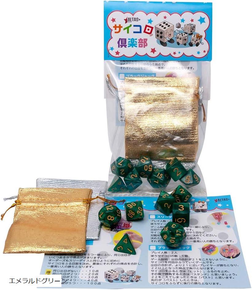 多面体 サイコロ ダイス セット 4面 6面 8面 10面 12面 20面 TRPG ボードゲーム すごろく 収納袋つき (エメラルドグリーン)