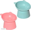 ペット用 食器 フードボウル 犬 猫 水入れ 餌入れ 餌皿 頸椎保護 嘔吐防止 かわいい 耳付き 北欧風 ブルー&ピンク 2点セット(ブルー&ピンク)