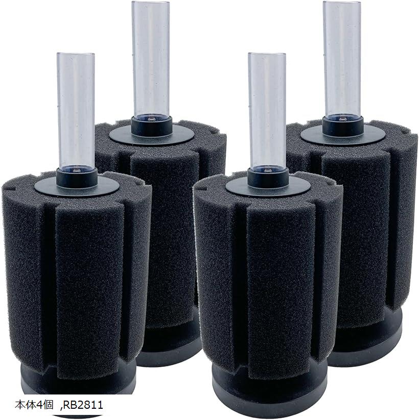 スポンジフィルター 水槽 投げ込み式 ろ過装置(本体4個， RB2811)