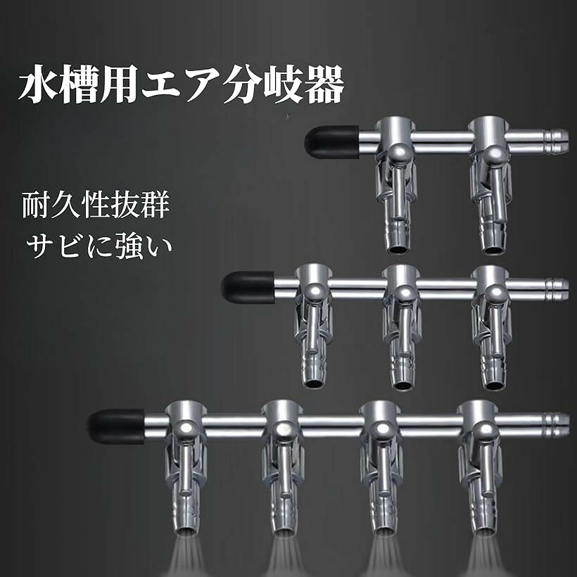 OHstoreのエアーチューブ用 エアレーション エアー量調節 エアコントロール 分岐コック レバーバルブ 水槽 アクアリウム 内径4mm (写真通り, 5連バルブ)｜アングル3