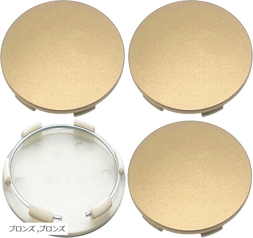 互換品MONOSTORE 汎用 ホイールセンターキャップ ハブ ホイールカバー ホイールキャップ 車用(ブロンズ)