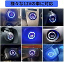 【全商品P5倍★5/9 20時～】OBEST 12Vワンクリックスタートシステム カーエンジンプッシュスタートボタン キーレス開始システム 2