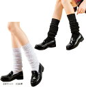 ルーズソックス レディース 制服 コスプレ(2足セット 白&黒, Free Size)