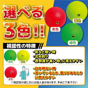 ファビュラス堂 ウキ 浮き 36mm 錘負荷 6号 中通し 金属 発泡 玉 ぶっこみ サビキ 釣り アジ 青物 イカ 仕掛け