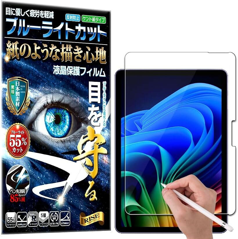 バリエーションコード : 2bk9f03nd6商品コード2brdjp8cko商品名RISE 保護フィルム Microsoft Surface Pro 12 対応 フィルム ブルーライトカット アンチグレア ペーパー 紙 テクスチャ 紙のような描き心地 液晶保護フィルム 高精細 マット仕上げブランドRISE PRODUCTSカラーブルーライトカットサイズ等Microsoft Surface Pro 12「対応機種」Microsoft Surface Pro 12 用。「安心をお届けする日本製フィルム」本製品は素材に日本製素材を使用しております、またスタッフはすべて日本人による検品及び梱包も含め、万全の体制にてご提供をさせていただきます。「紙のような描き心地」ケント紙素材を使用、従来品と比較してペン先摩耗85％減、上質紙と比較して50％減。「5000回使用時の耐久性がある素材を使用」アップルペンシル、スタイラスペン、サーフェスペン使用時における品質検査での5000回使用時の耐久性に品質の劣化は見られません、長期使用に耐える品質でご提供いたします。「ブルーライトカットフィルム」＊ブルーライトとは？　網膜まで届く強いエネルギーで、テレビやパソコン、スマートフォンに多く含まれており目の疲れ　生態リズムへの影響　頭痛などの症状に発展するといわれています。＊本製品は貼るだけでLEDディスプレイが発する「ブルーライト」をカットし、目を保護しながら使用できるブルーライトカットペーパーライク液晶保護フィルムです。「商品仕様1」 日本製素材を使用、ブルーライトを最大で55%カット、反射防止加工、5層のハードコート設計、指紋軽減フッ素加工、貼り付けに便利な5種類の付属品、 クリーニングクロスx1、貼り付けヘラカードx1、ウェットクロスx1、ドライクロスx1、ホコリ吸着シートx1、及びパッケージ裏に印字されている貼付説明書が付属します。「商品仕様2」反射防止加工により画面への映り込みや光の反射をカットするアンチグレア素材を使用、目に優しく目を守ります。また本製品の素材はPET製ですが5層の加工構造で傷が付きにくく綺麗な状態を保てるようハードコート加工を行っています。「商品仕様3」オレオフォビックコーティング処理により皮脂や指紋等の汚れや水滴等をはじき、万が一汚れが付着してもさっとふき取るだけでもとどうりに、 また表面のフッ素加工により滑らかな操作性を実現。独自のシリコン量調整によりフィルムを液晶画面に置くだけですっと馴染み簡単に貼り付けが可能です。※ 他ネットショップでも併売しているため、ご注文後に在庫切れとなる場合があります。予めご了承ください。※ 品薄または希少等の理由により、参考価格よりも高い価格で販売されている場合があります。ご注文の際には必ず販売価格をご確認ください。※ 沖縄県、離島または一部地域の場合、別途送料の負担をお願いする場合があります。予めご了承ください。※ お使いのモニタにより写真の色が実際の商品の色と異なる場合や、イメージに差異が生じることがあります。予めご了承ください。※ 商品の詳細（カラー・数量・サイズ 等）については、ページ内の商品説明をご確認のうえ、ご注文ください。※ モバイル版・スマホ版ページでは、お使いの端末によっては一部の情報が表示されないことがあります。すべての記載情報をご確認するには、PC版ページをご覧ください。「対応機種」Microsoft Surface Pro 12 用。「紙のような描き心地」ケント紙素材を使用、従来品と比較してペン先摩耗85％減、上質紙と比較して50％減。「5000回使用時の耐久性がある素材を使用」アップルペンシル、スタイラスペン、サーフェスペン使用時における品質検査での5000回使用時の耐久性に品質の劣化は見られません、長期使用に耐えうる品質でご提供いたします。「ブルーライトカット　カット率」ブルーライトを最大55％までカットするペーパーライクフィルム素材を使用、カット率で目の負担を軽減し、目を優しく守ります。「ブルーライトとは？」網膜まで届くエネルギーの強い光を指し、テレビやパソコン、スマートフォンはブルーライトを強く発生させており、目の疲れや生態リズムへの影響、あるいは頭痛等の症状に発展する可能性が考えられています。「ブルーライトカットフィルム」本製品は貼るだけでLEDディスプレイが発する「ブルーライト」をカットし、目を保護しながら使用できる液晶保護フィルムです。「反射防止加工」画面への映り込みや光の反射をカットするアンチグレア素材を使用、目に優しく目を守ります。「5層のハードコート加工」本製品の素材はPET製ですが5層の加工構造で傷が付きにくく綺麗な状態を保てるようハードコート加工を行っています。「指紋軽減フッ素加工」オレオフォビックコーティング処理により皮脂や指紋等の汚れや水滴等をはじき、万が一汚れが付着してもさっとふき取るだけでもとどうりに、また表面のフッ素加工により滑らかな操作性を実現。「5種類の付属品」クリーニングクロスx1、貼り付け用ヘラカードx1、ウェットクロスx1、ドライクロスx1、ホコリ吸着シートx1、及びパッケージ裏に印字されている貼付説明書が付属します。