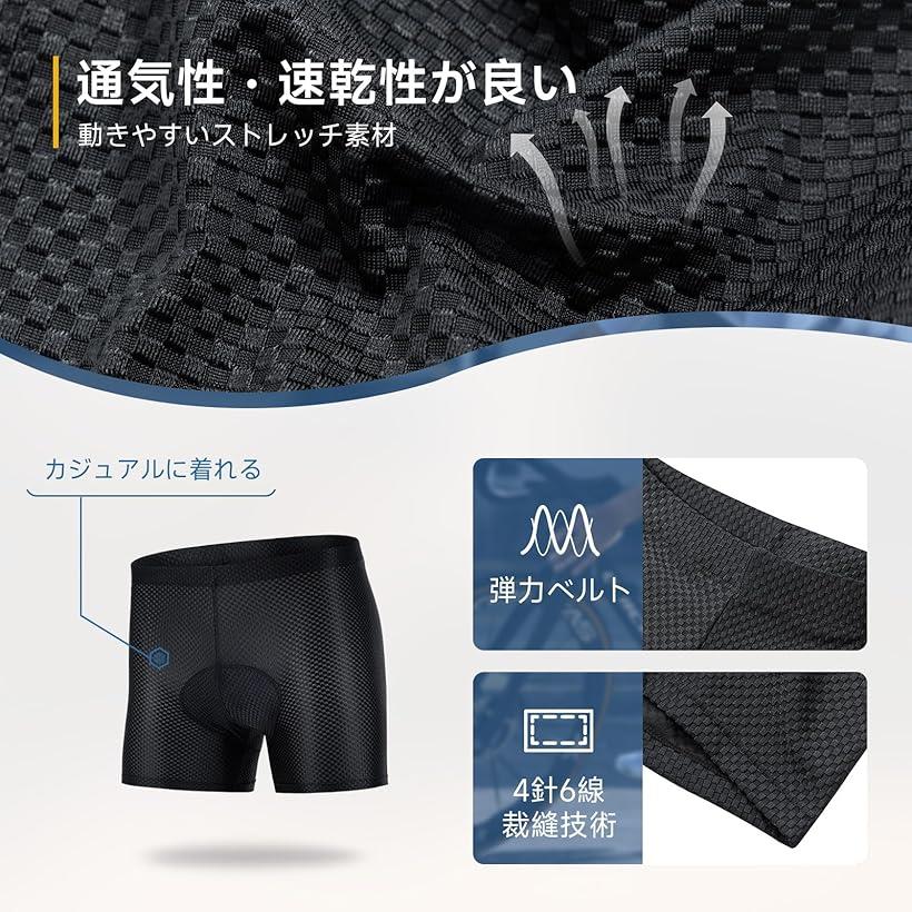サイクル インナーパンツ レーサーパンツ アンダーパンツ パッド付 サイクリングウェア ロードバイク 自転車 衝撃吸収 痛み軽減 (ブラック, L)