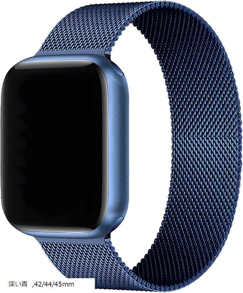 互換品バンド コンパチブル Apple Watchバンド オールメタル ステンレス製 マグネットバンド Series Ultra/8/7/6/SE/5/4/3/2/1 男女兼用(深い青, 42/44/45mm)