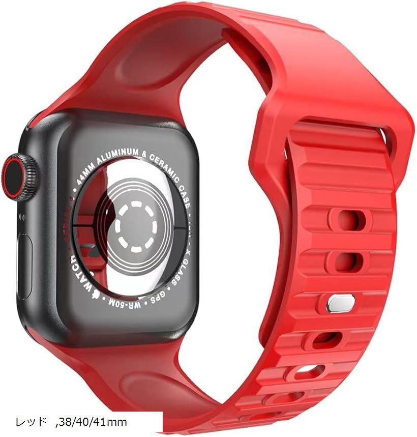 バンド コンパチブルApple Watchバンシリコンバンド Series Ultra/8/7/6/SE/5/4/3/2/1男女兼用 赤い(レッド, 38/40/41mm)