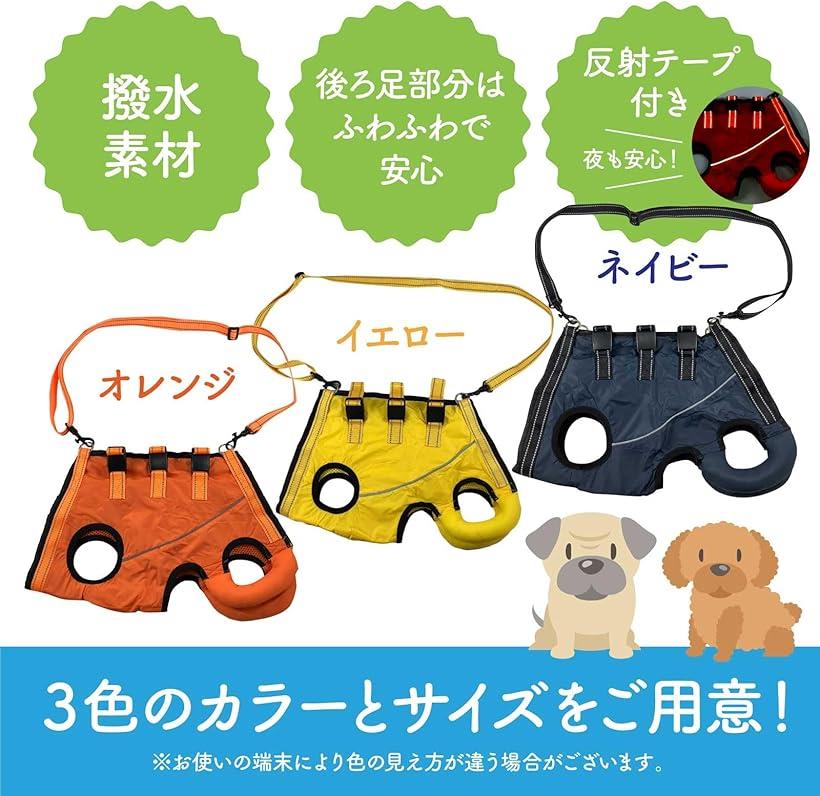 犬 ハーネス リード セット 介護 用品 ペット 服 脚 障害 散歩 簡単 脱着 歩行 補...